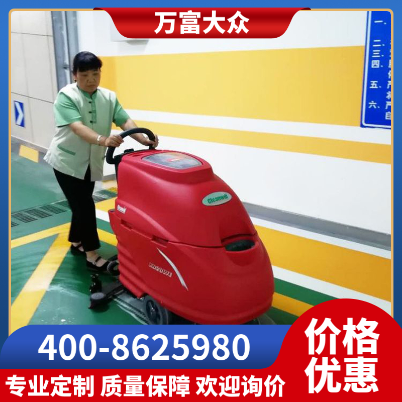 克力威 洗地机 商用清洁机 办公楼擦地机 手推式保洁机 XD20WE
