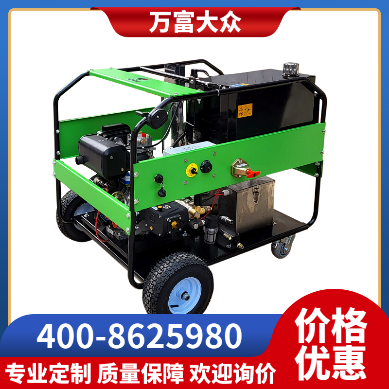 高压清洗机 市政环卫清洗车 万富大众管理疏通清洗机