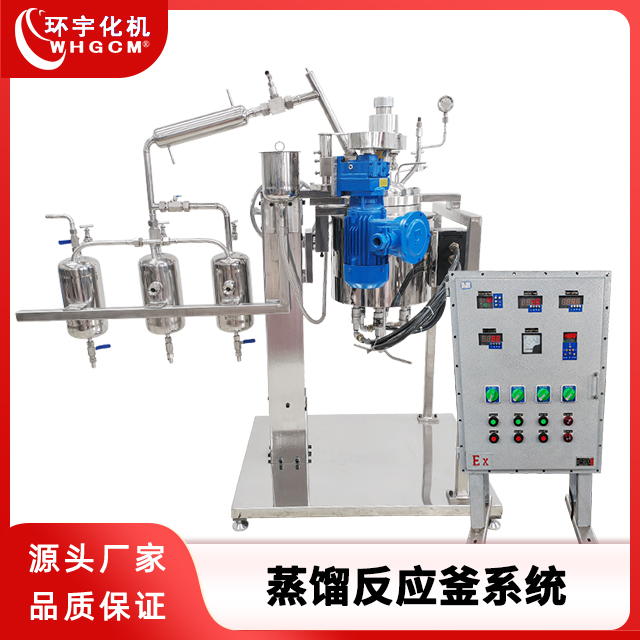 环宇化机 5L不锈钢蒸馏实验釜系统