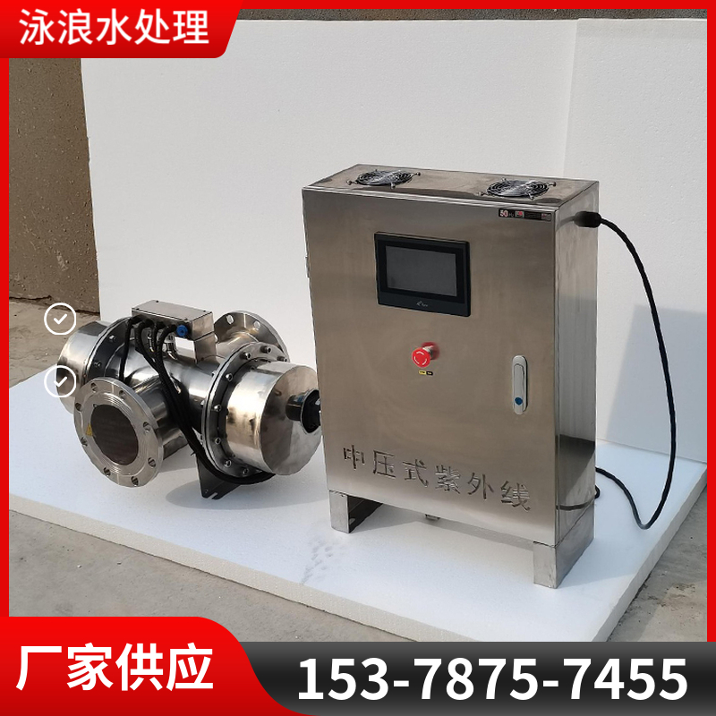 紫外线杀菌器 室外泳池 戏水池用紫外消毒灯