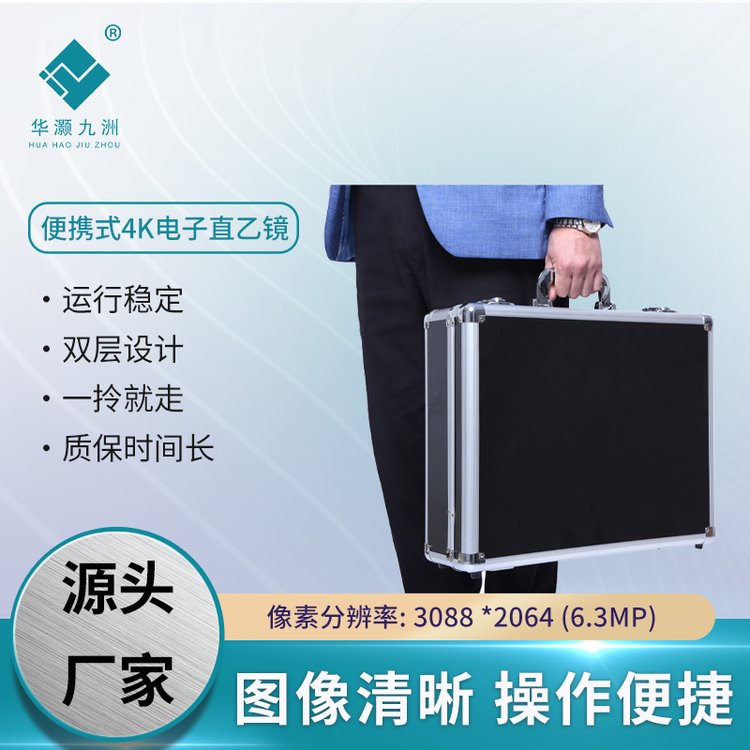 肛肠检查治疗系统 超高清4K电子肛门镜 检查肛门直肠乙状结肠部位 便携式设计