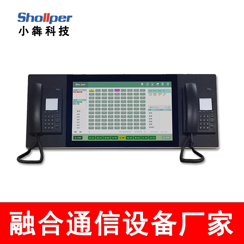 【小犇科技】触摸屏调度台配电力化工矿用应急数字程控多媒体调度机