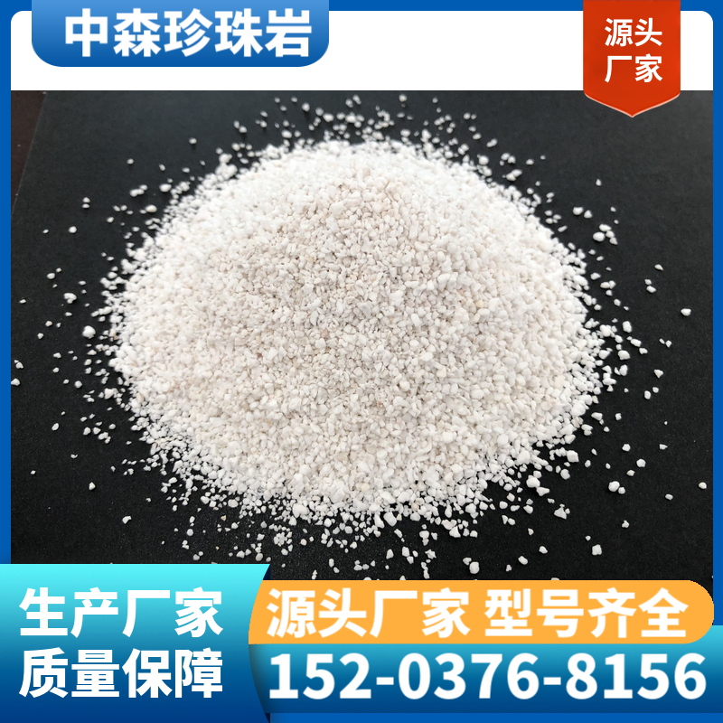膨胀玻化微珠 闭孔珍珠岩 现货 批发