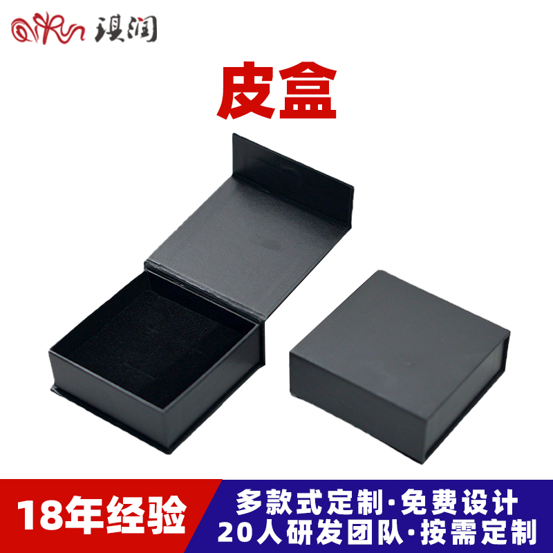 工厂定制翻盖包装盒通用书型盒包装可定印logo黑色首饰包装礼盒饰品盒精品