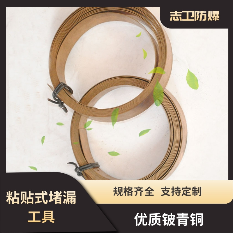 粘贴式堵漏工具带压堵漏消防应急抢修阀门法兰管道泄漏燃气液化气