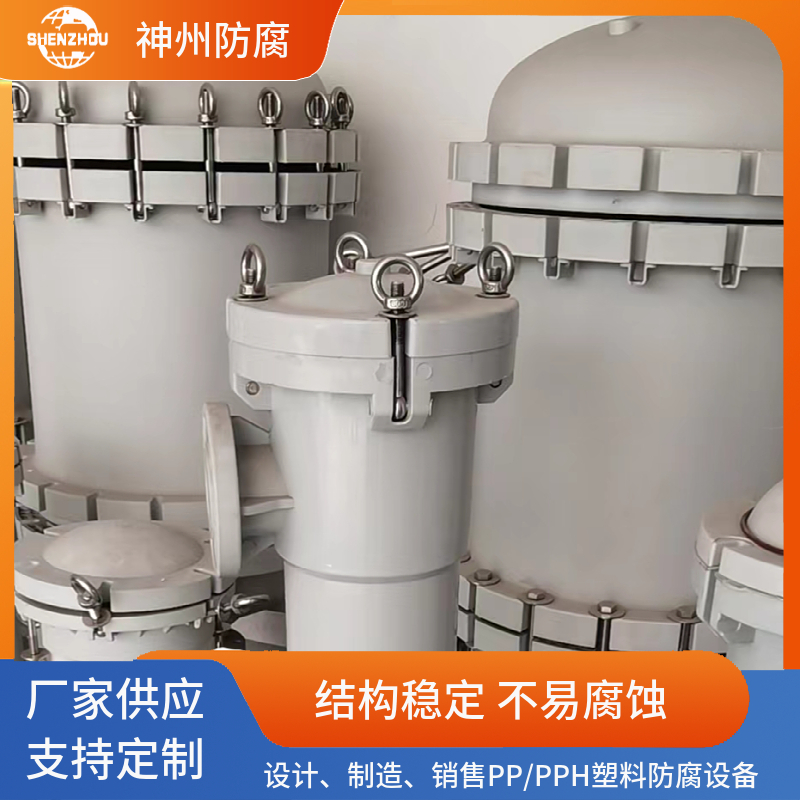 规格齐全 运行稳定 厂家定制 PP袋式过滤器