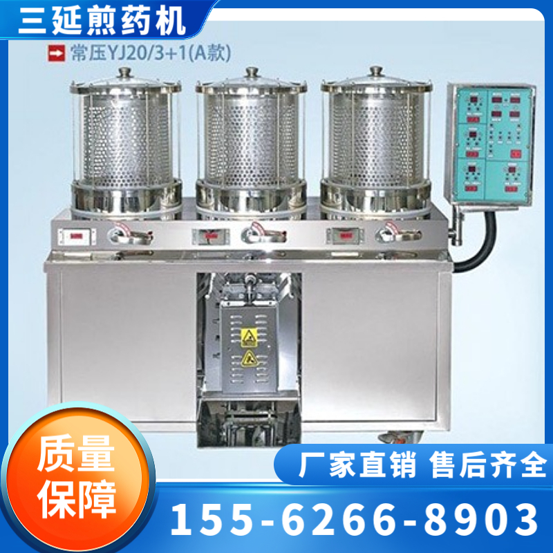 2万常温新型智能煎药包装机