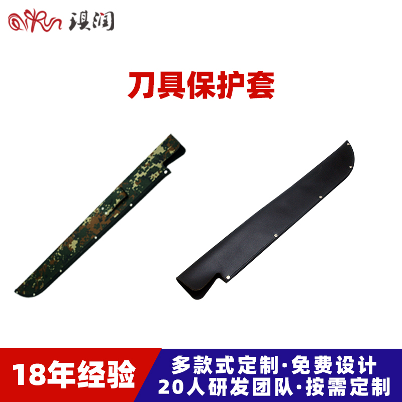 刀具皮套仿真皮革套刀具保护套剔骨刀屠宰刀通用版刀鞘水果刀PU套
