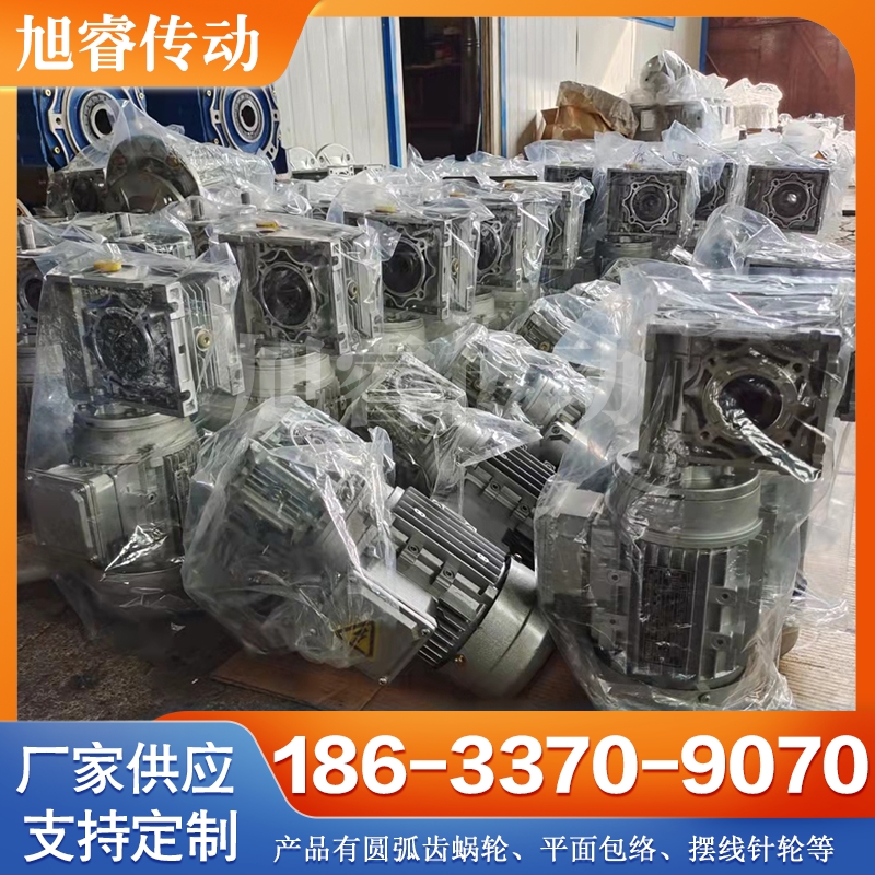 RV减速机 保质保量 放心选择