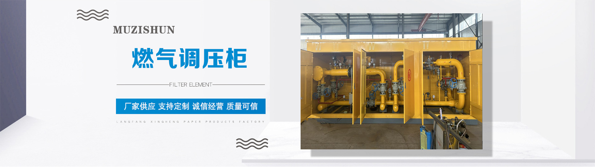 河北贯祺燃气设备有限公司 轮播展示