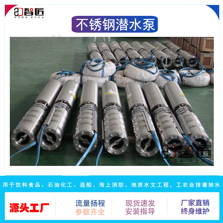 智匠 不锈钢水泵 资质齐全 质量可靠