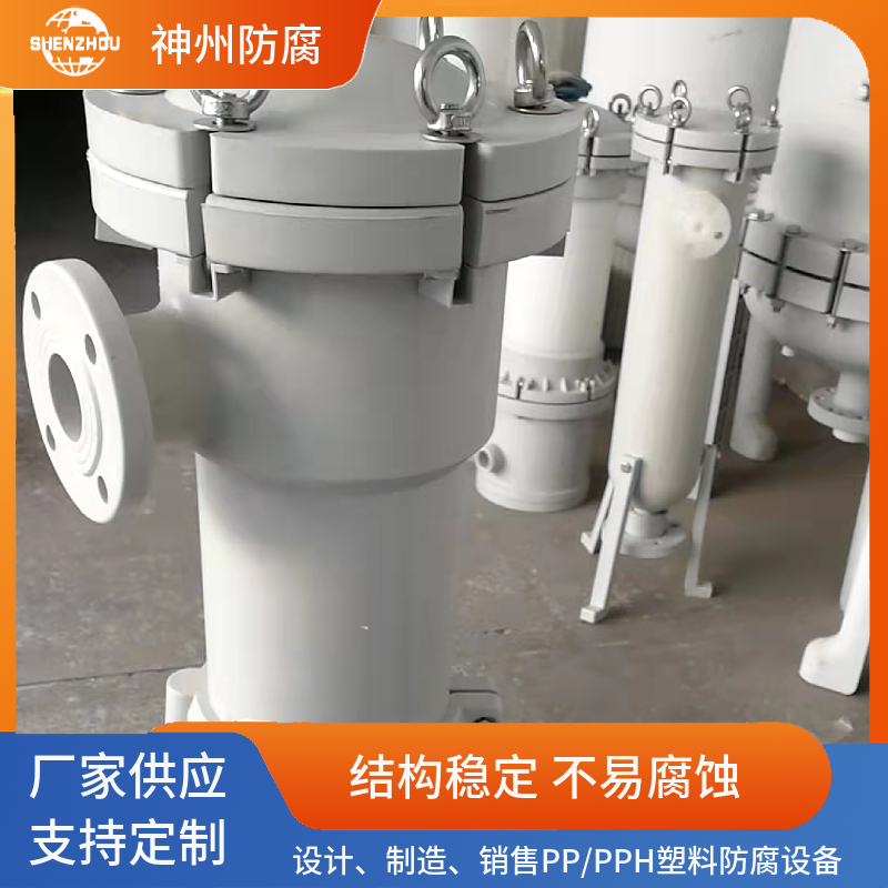 PP袋式过滤器  神州化工  种类齐全