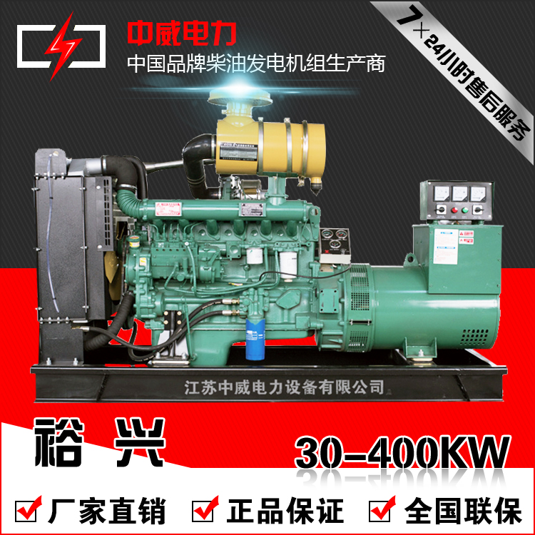 裕兴30KW-400KW
