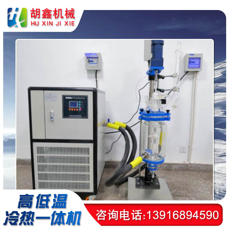 高低温加热制冷一体机 支持定制