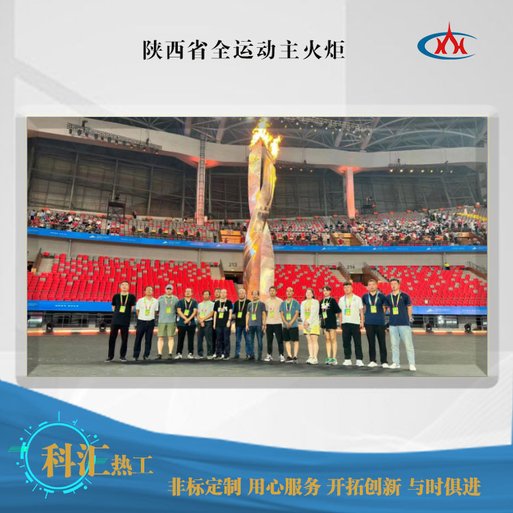 放散火炬点火器 运动火炬