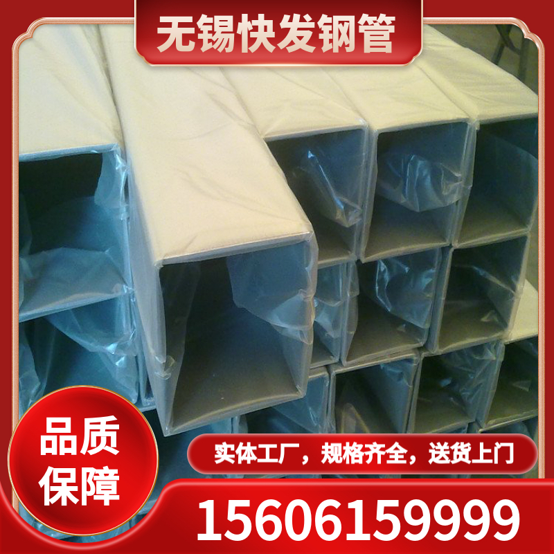 方管 方矩管 矩形管 厂家直销 无锡快发钢管