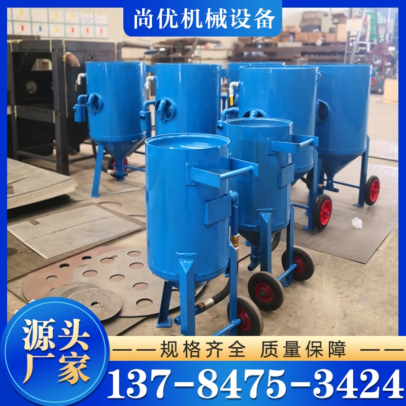 喷砂罐生产厂家 厂家供应 各种规格齐全 河北尚优