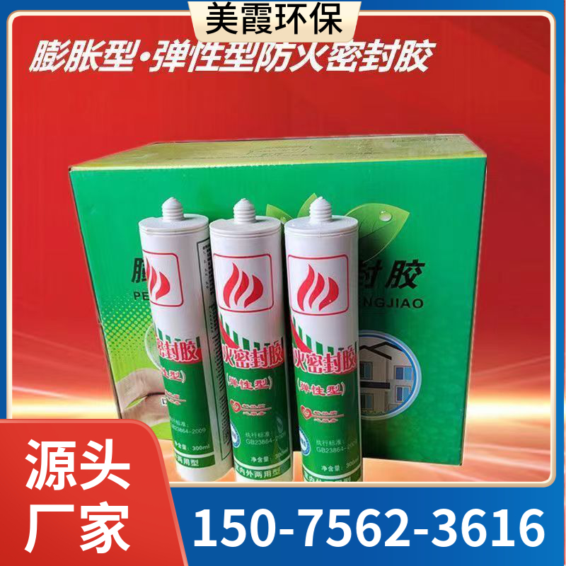 弹性防火密封胶 防水防震 用于电缆间缝隙填塞