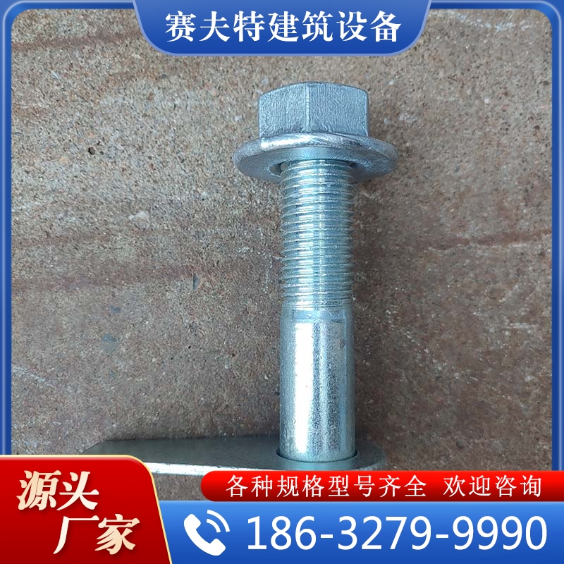 支架螺栓 厂家供应  大量库存