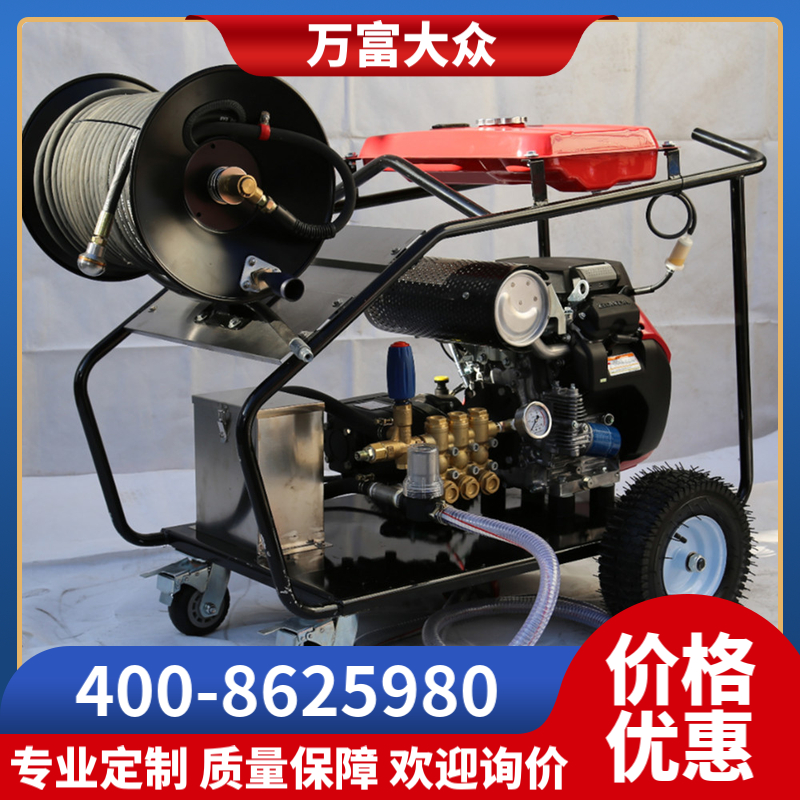 万富大众高压清洗机 市政环卫清洗车 管理疏通清洗机