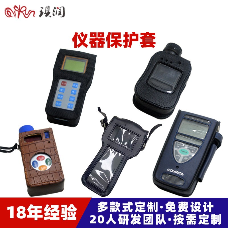 仪器皮套 防静电牛津尼龙布光普热像测厚仪电子测距仪器皮套