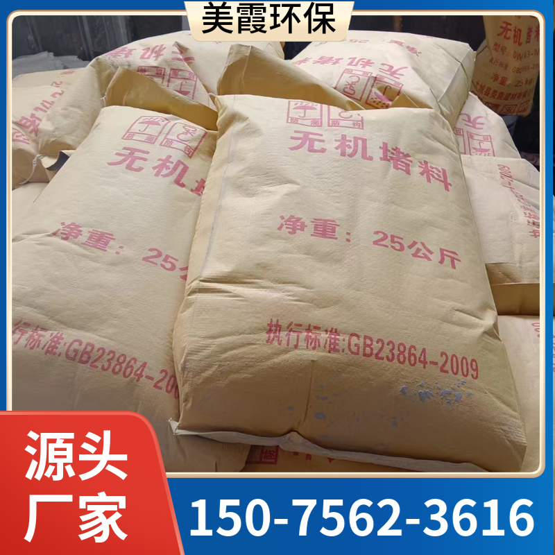 美霞3C认证 无机防火堵料 速固型防火灰泥 DW-A3防火堵料