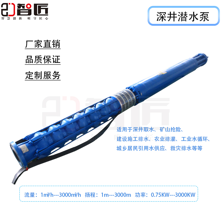 智匠 中吸式潜水泵 售后无忧 欢迎咨询