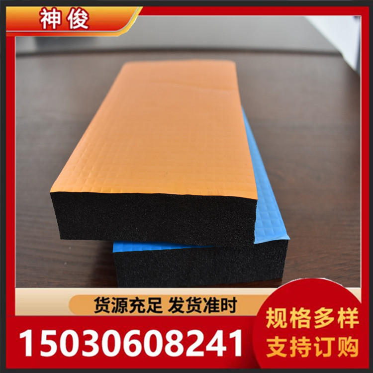 橡塑板 神俊实体厂家 现货库存