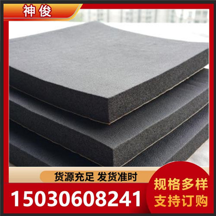 神俊 橡塑板 橡塑保温板 橡塑保温 水管隔音棉