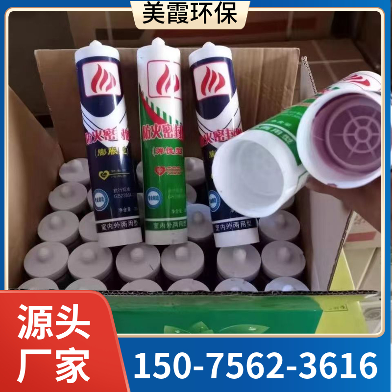 膨胀型防火密封胶 厂家现货 弹性密封防火胶 耐火时间长