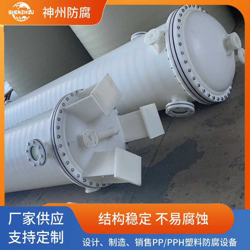 神州化工供应聚丙烯PP离子交换柱 交换器规格齐全