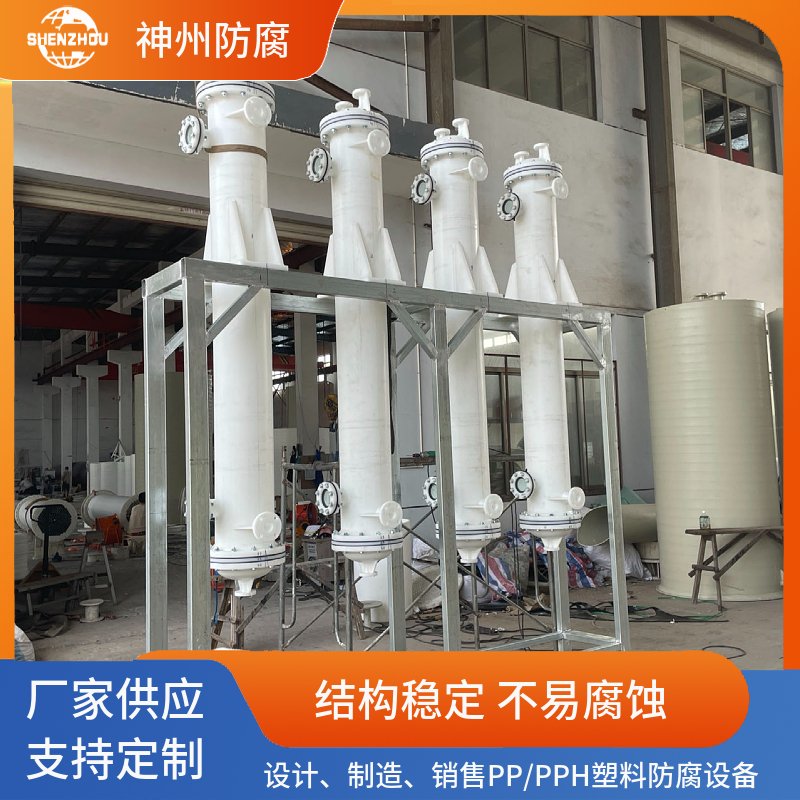 PP喷淋塔 工业有机废气处理 离子交换柱 定制生产聚丙烯PP洗涤塔