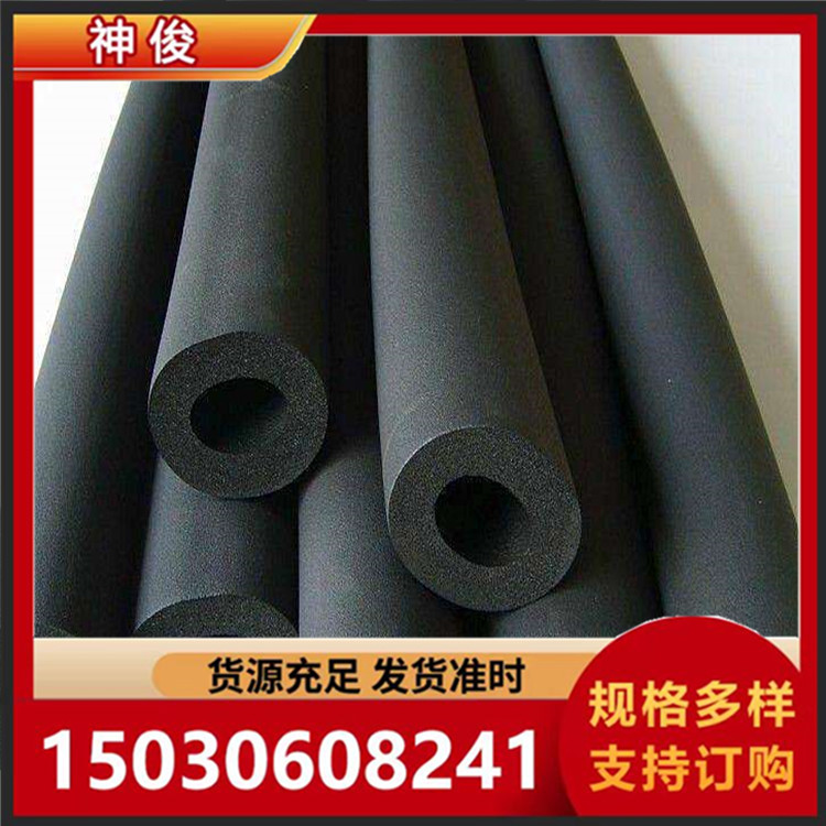 神俊实体厂 A级橡塑保温管