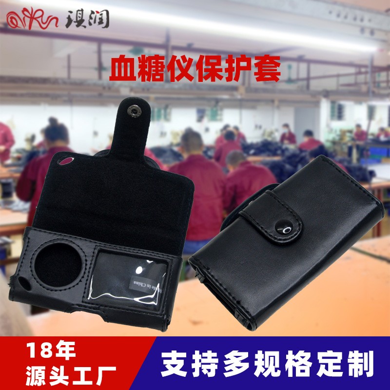 订做血糖仪保护套pu穿皮带腰夹德康三诺鱼跃雅培瞬感血糖仪保护套