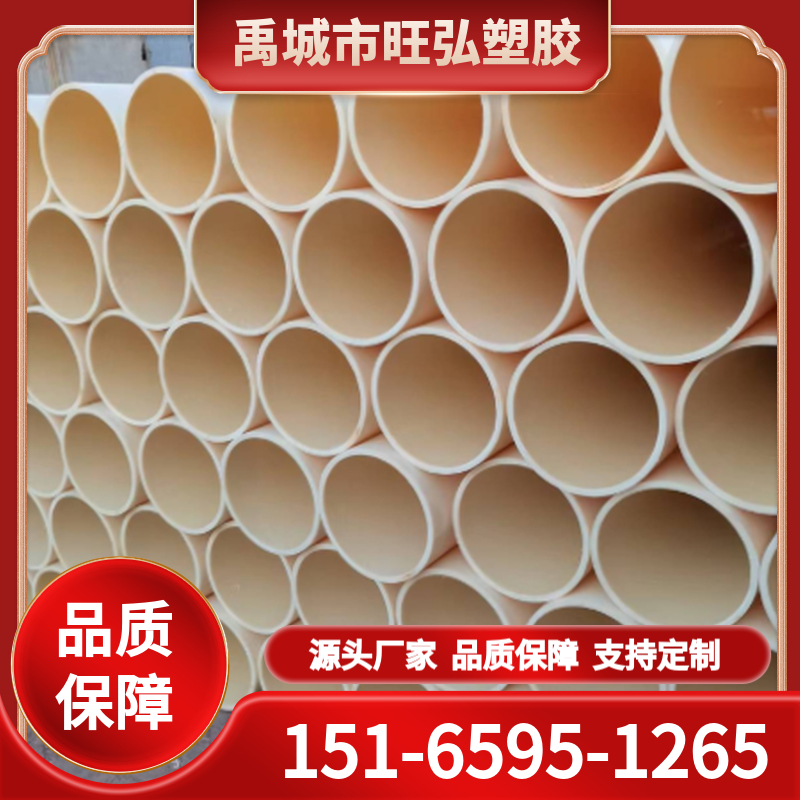 旺弘塑胶ABS管  厂家直销 售后保障