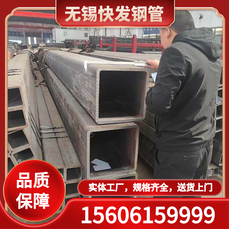 方管 方矩管 矩形管 厂家直销 无锡快发钢管