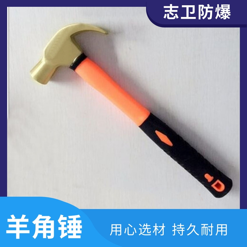 铜制羊角锤防爆无火花锤子工具铍青铜起钉器 坚固耐用
