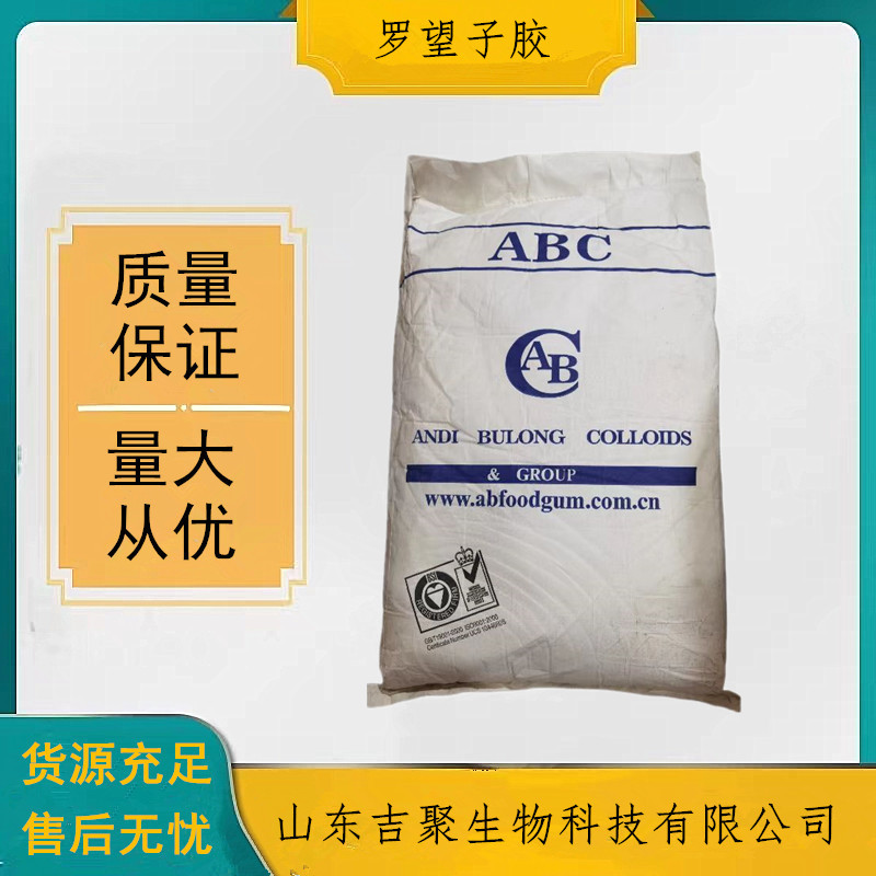 罗望子胶 食品级 ABC 罗望子多糖胶增稠剂