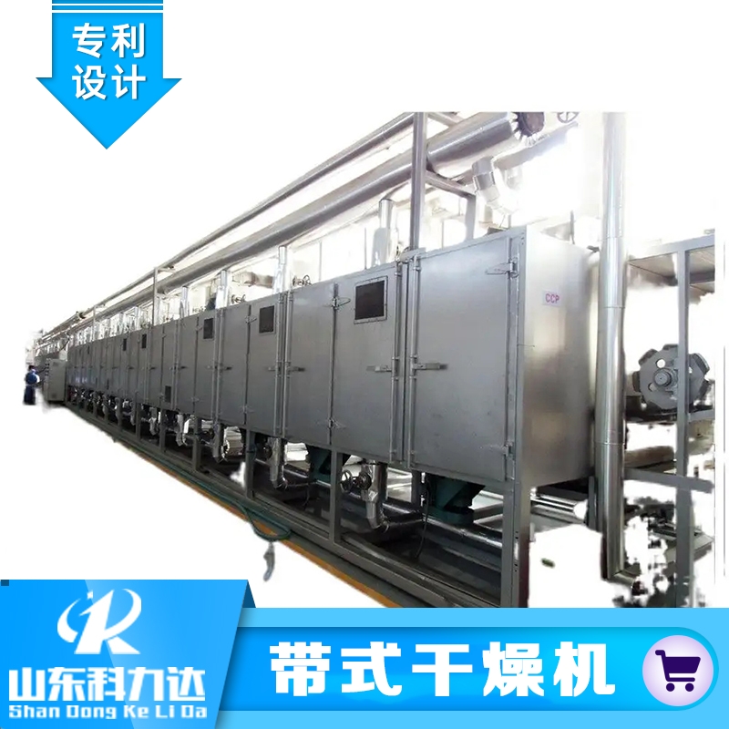 带式干燥机 低温干燥机 厂家供应 规格齐全