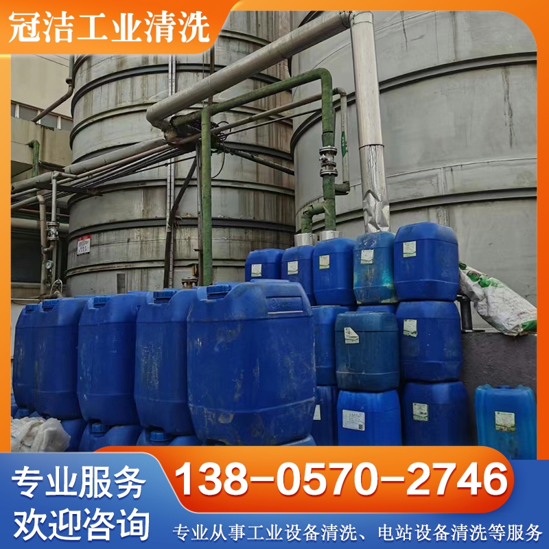 油罐清洗 冠洁工业清洗水处理