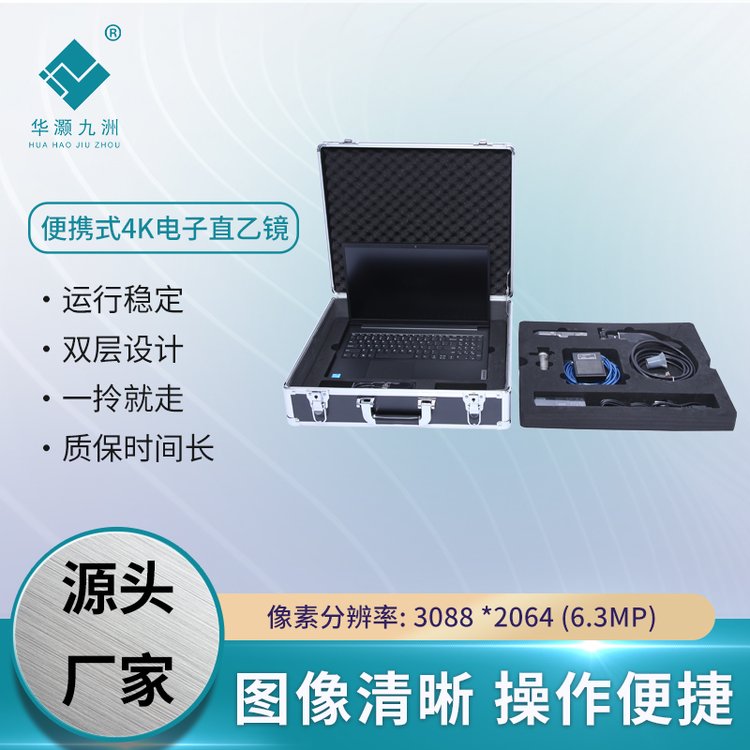 九洲医疗超高清便携式手持电子肛肠检查治疗系统 肛门镜直乙肠镜厂家直供