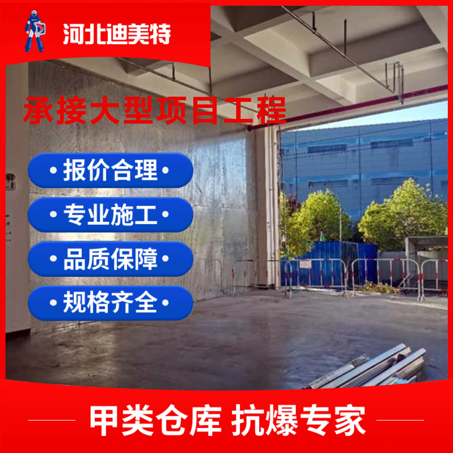 防爆墙 抗爆墙 进场带验收资质合格证 可支持售后