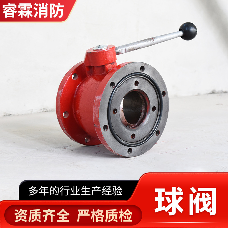 定制消防车用消防器材球阀消防配件FQS消防球阀消防器材 消防球阀