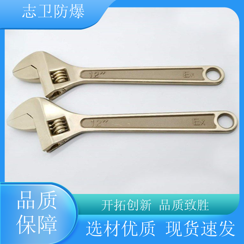 志卫防爆 镀铬 五金板手 小活口扳手 使用方便 规格齐全 厂商