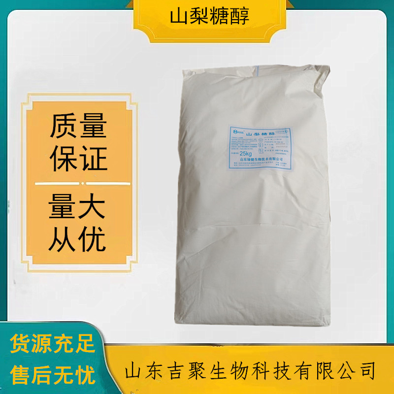 山梨糖醇食品级山梨糖醇饮料面包糖果酱菜甜味剂