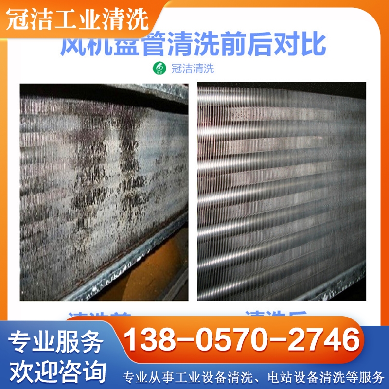 翅片清洗剂 国家高新技术企业产品