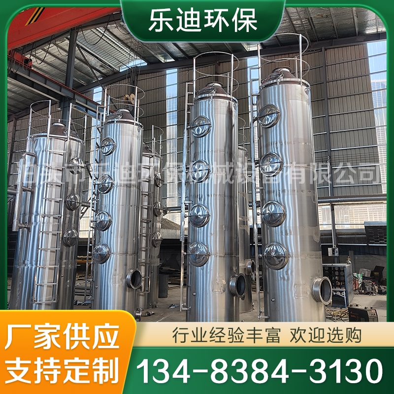 喷淋塔 不锈钢喷淋塔 严格执行生产标准