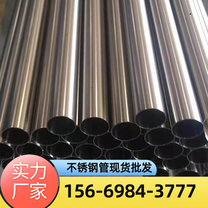 卫生级不锈钢管厂家 光亮洁净