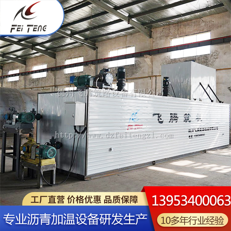 块装沥青融化设备 乳化沥青融化燃烧器 详询飞腾源头厂家 发货块