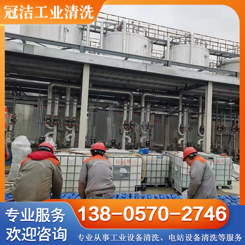 不锈钢酸洗钝化 选择冠洁工业清洗